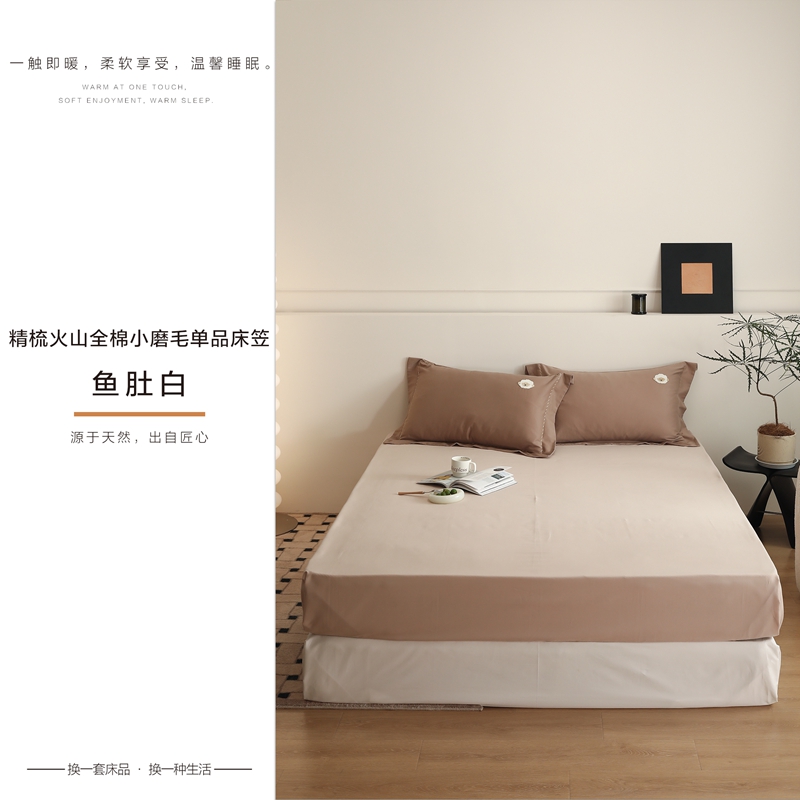 单品床笠-鱼肚白.jpg