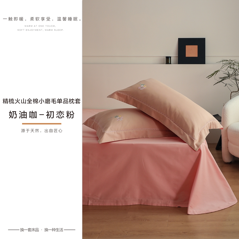 image1662544167305166.jpg 单品枕套-奶油咖-初恋粉.jpg