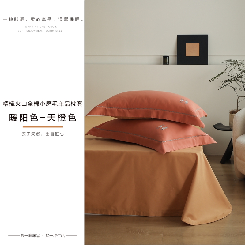 image1662544185958799.jpg 单品枕套-暖阳色-天橙色.jpg