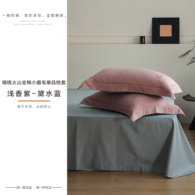 image1662544202673172.jpg 单品枕套-浅香紫-黛水蓝.jpg