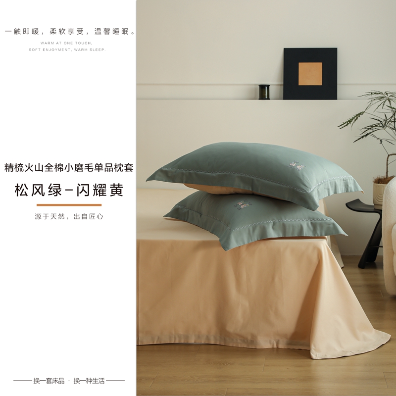image1662544238780729.jpg 单品枕套-松风绿-闪耀黄.jpg