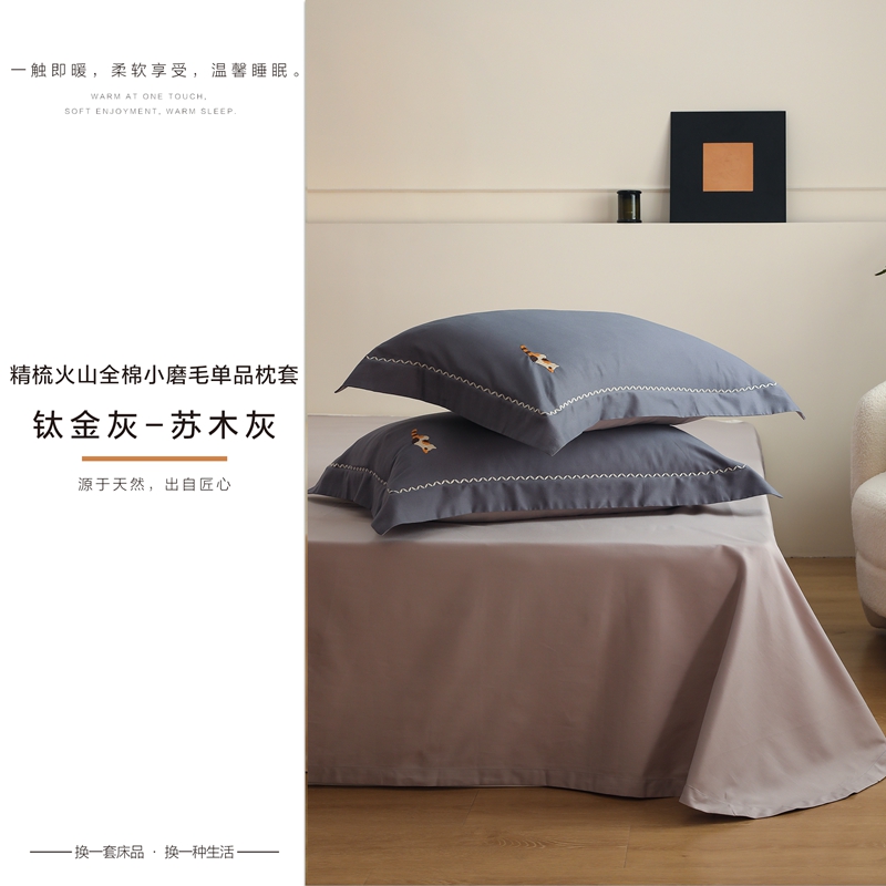 image1662544254669850.jpg 单品枕套-钛金灰-苏木灰.jpg