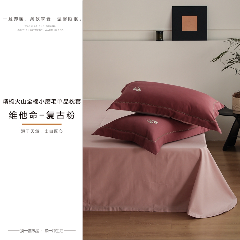 image1662544269184383.jpg 单品枕套-维他命-复古粉.jpg