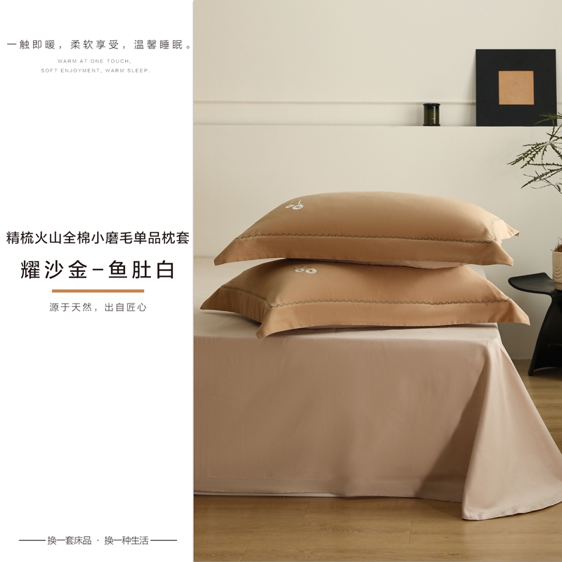 image1662544285731460.jpg 单品枕套-耀沙金-鱼肚白.jpg