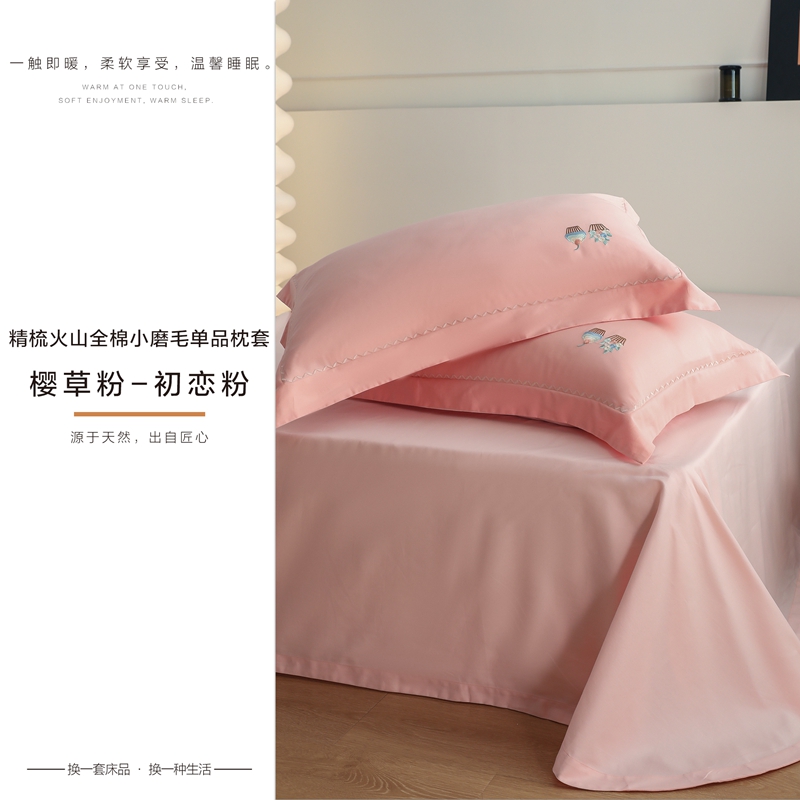 image1662544298890378.jpg 单品枕套-樱草粉-初恋粉.jpg