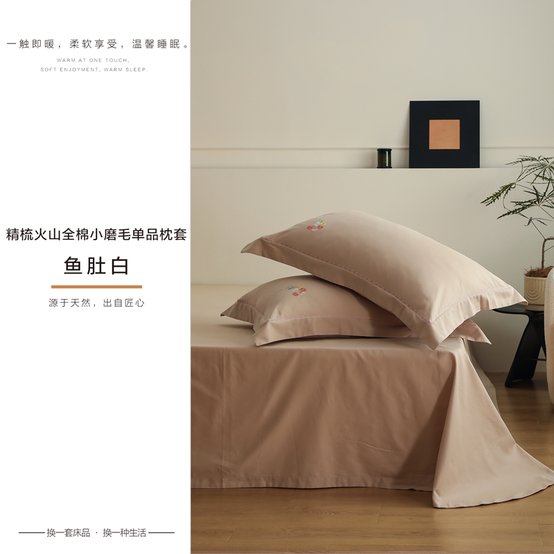 image1662544311503003.jpg 单品枕套-鱼肚白.jpg