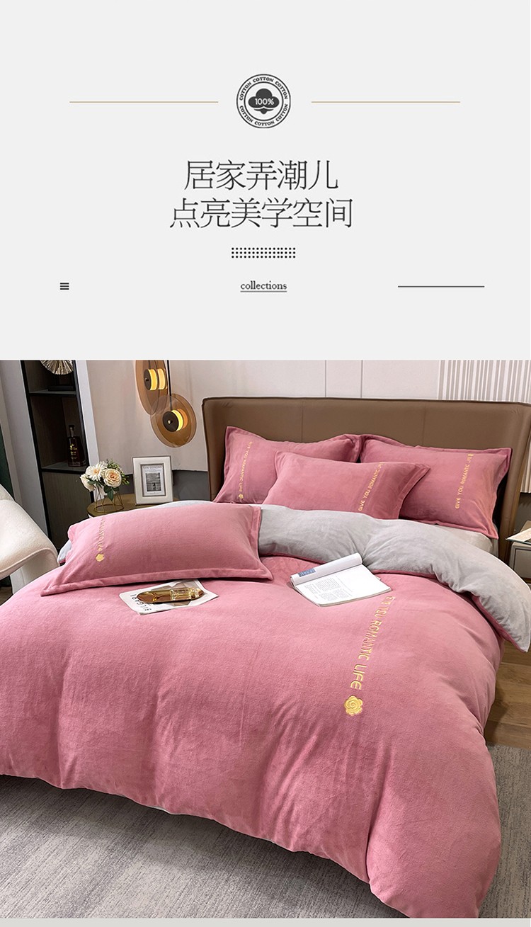 91家纺网 家纺一手货源 找家纺 雅绅阁 2022新款加厚纯色刺绣花牛奶绒宝宝绒四件套格调 豆沙+浅灰