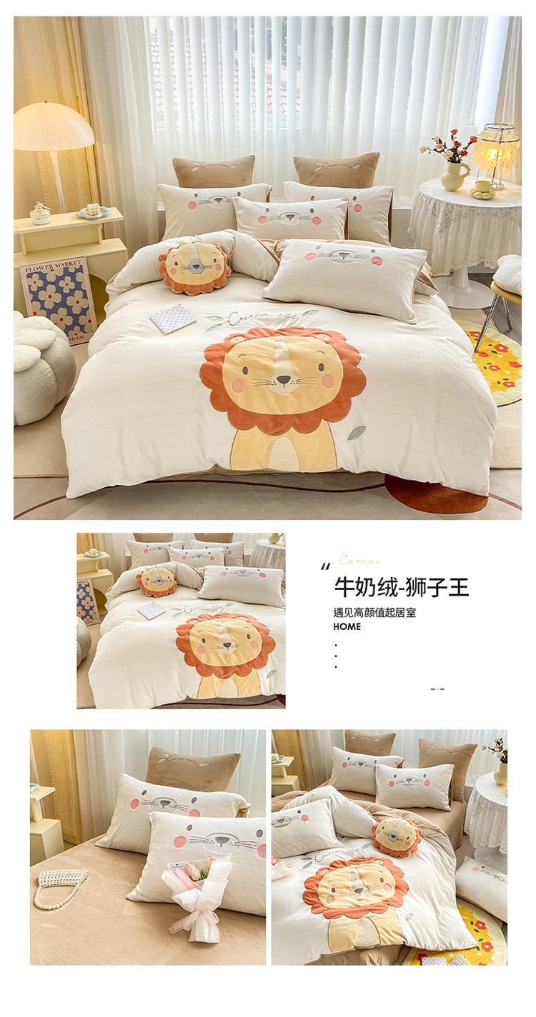牛奶绒-狮子王.jpg