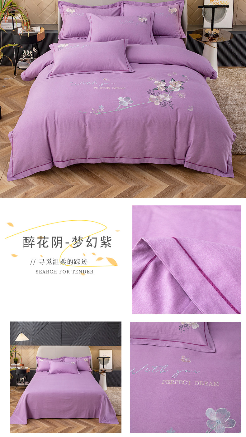 image1663380229475241.jpg 醉花阴—梦幻紫.jpg