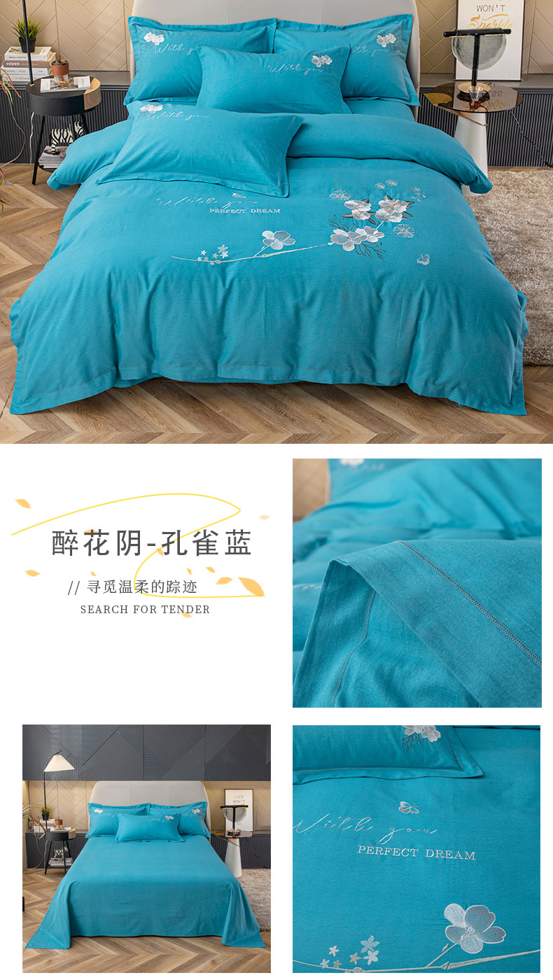 image1663380239837823.jpg 醉花阴—孔雀蓝.jpg