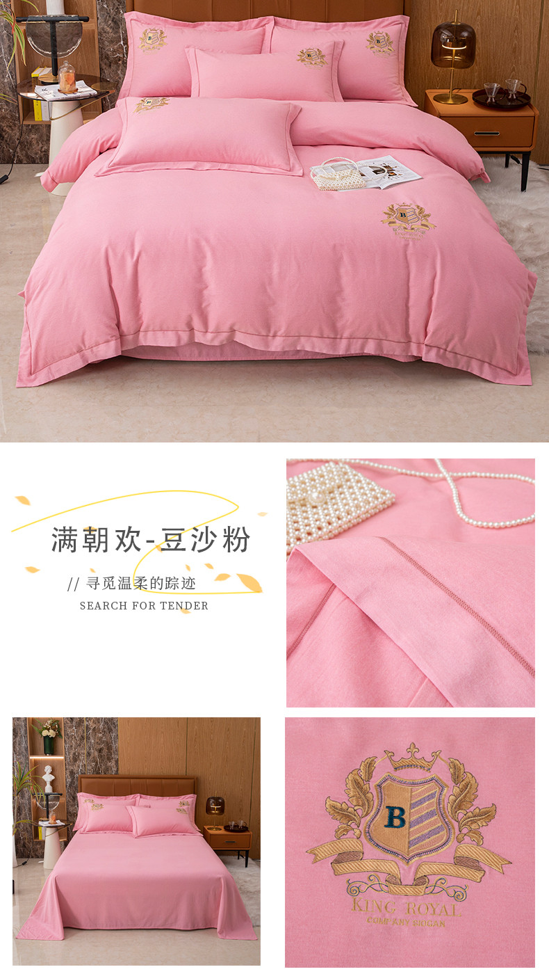 image1663380326919300.jpg 满朝欢—豆沙粉.jpg