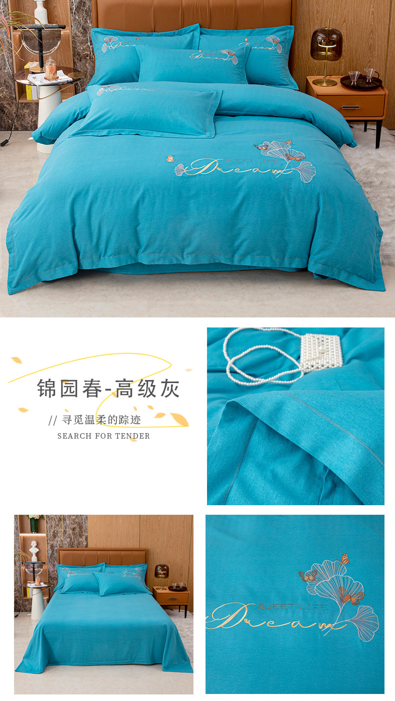 image1663380385611031.jpg 锦园春—孔雀蓝.jpg