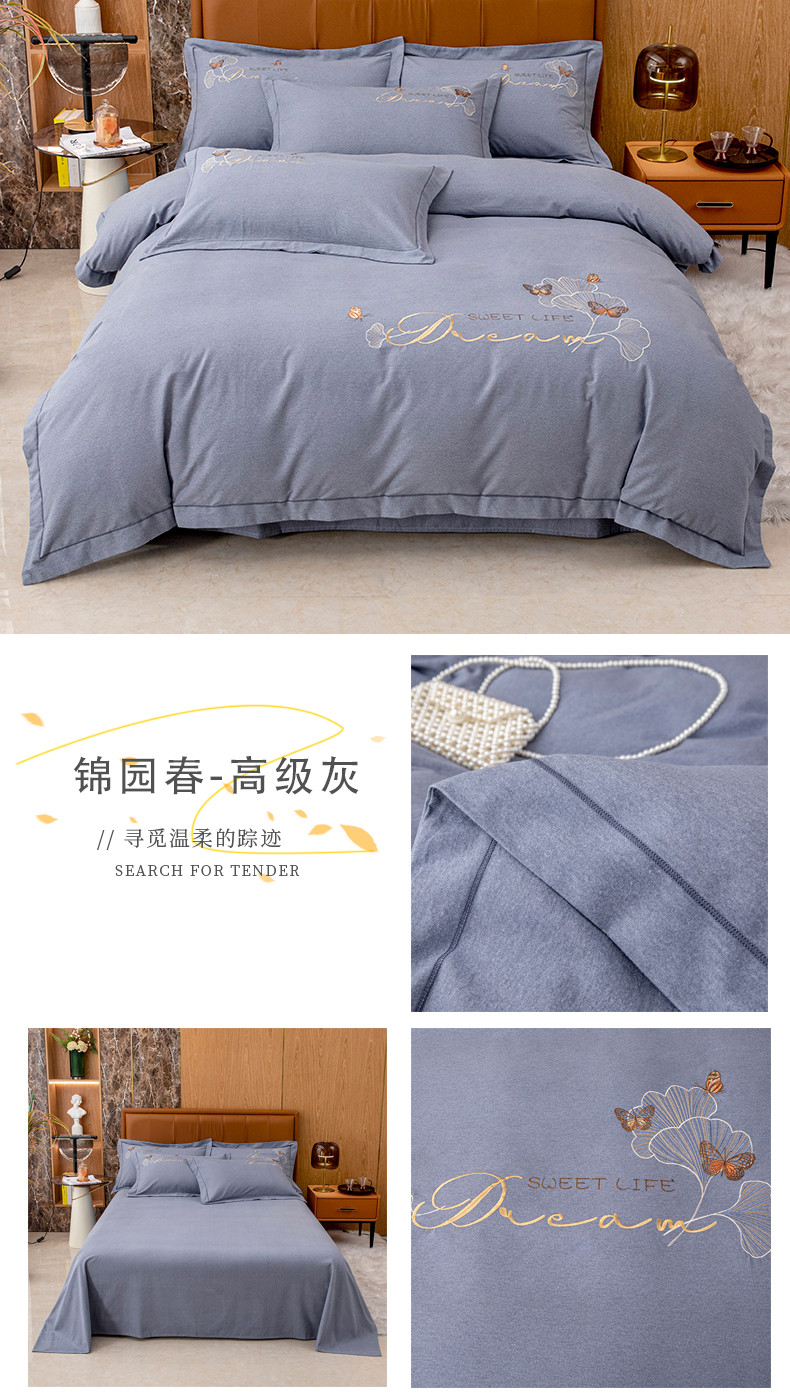 image1663380392708645.jpg 锦园春—高级灰.jpg