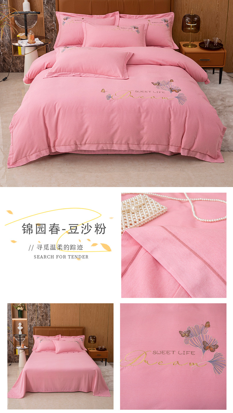 image1663380397587703.jpg 锦园春—豆沙粉.jpg