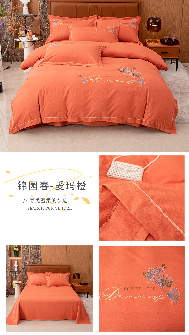 image1663380455740803.jpg 锦园春—爱玛橙.jpg