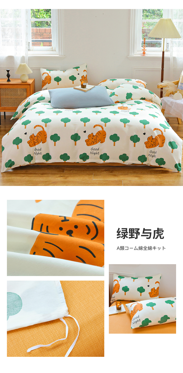 image1663397917650225.jpg 绿野与虎.jpg