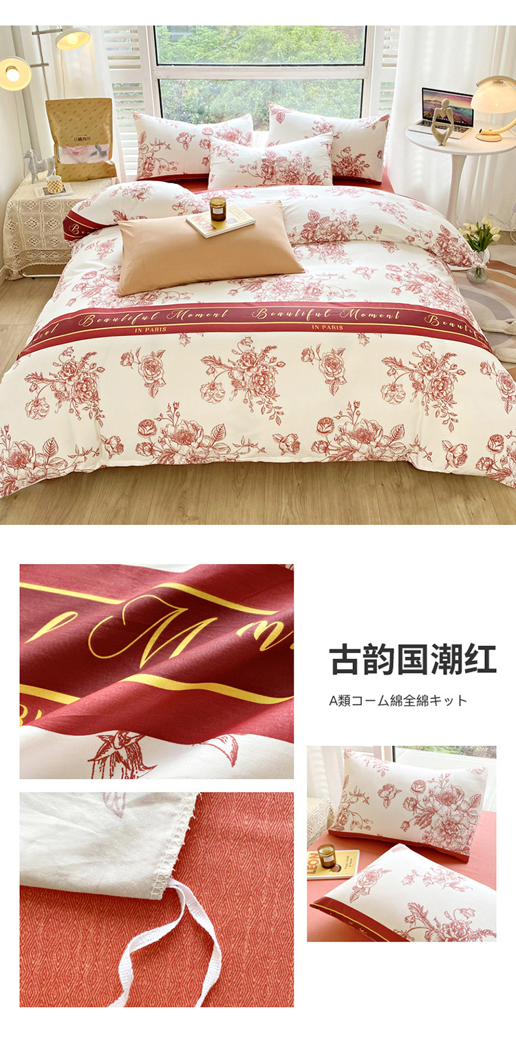 image1663398580756230.jpg 古韵国潮红.jpg