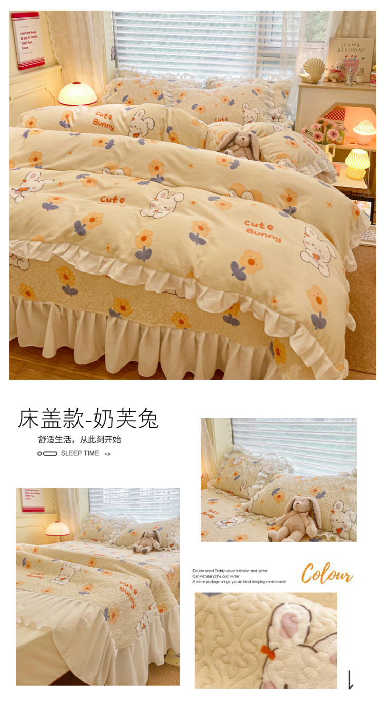 image1663476397545671.jpg 床盖款-奶芙兔.jpg