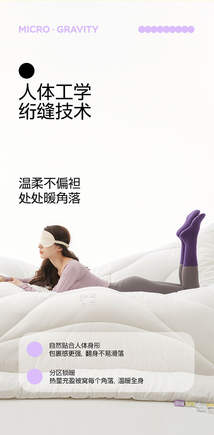 91家纺网 家纺一手货源 找家纺 【睡眠日惊爆价】莱福仕 G2微重力裹感被冬被子被芯