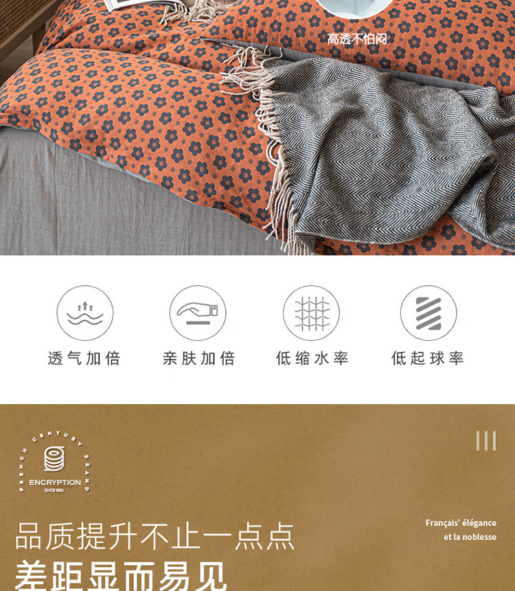 91家纺网 家纺一手货源 找家纺 优宜家 2023新款全棉色织双层纱复古风四件套 咏梅-橘