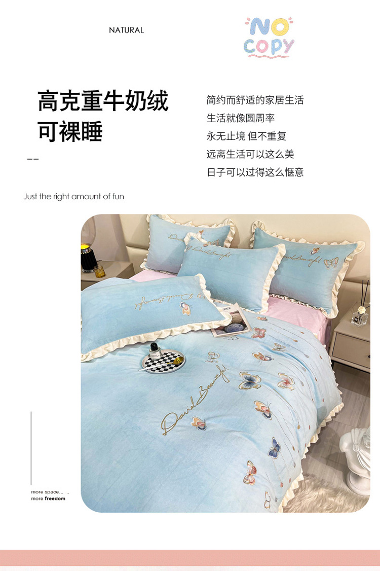 91家纺网 家纺一手货源 找家纺 鑫聚汇 2023新款牛奶绒绣花四件套-蝶兮 蝶兮蓝+粉