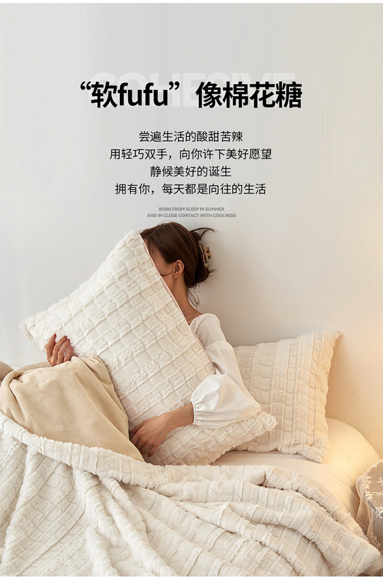 91家纺网 家纺一手货源 找家纺 初礼 2024秋冬新品A类獭兔毛毯多功能被套毯-场景一 奶白