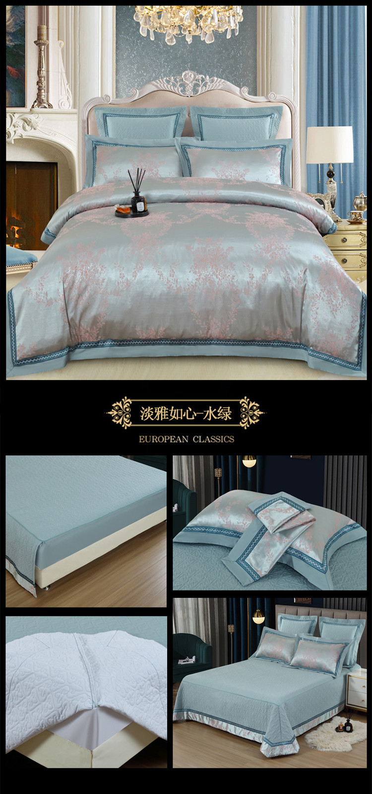 淡雅如心-水绿 副本.jpg