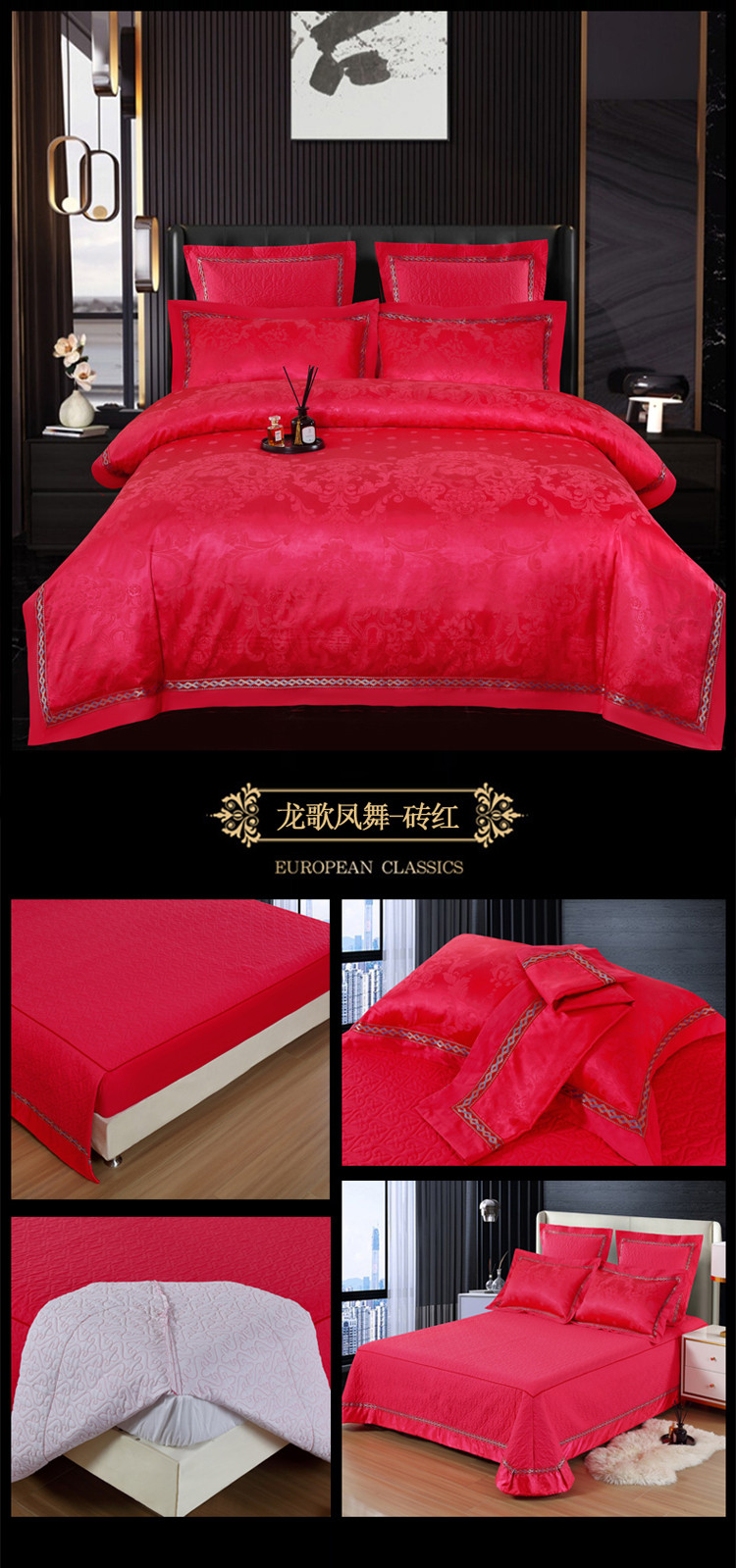 龙歌凤舞-砖红 副本.jpg