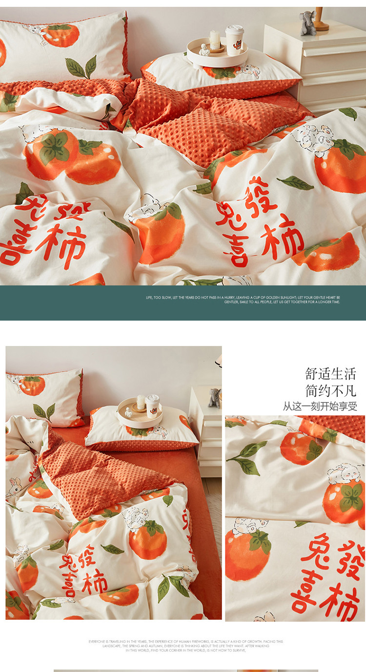 91家纺网 家纺一手货源 找家纺 （总）怡家居 2022新款棉加豆豆绒四件套