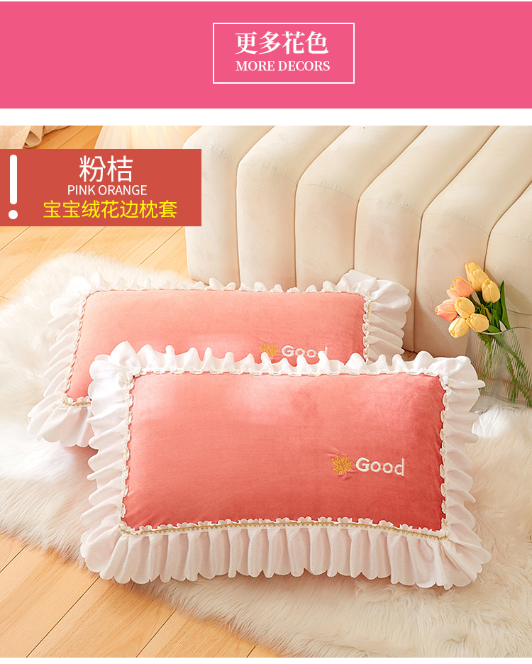 宝宝绒花边枕套_11.jpg