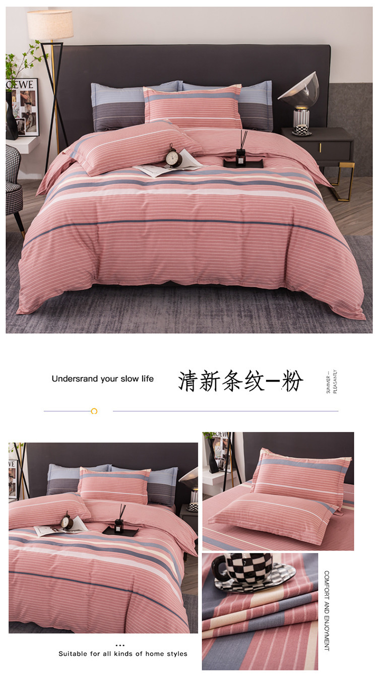 清新条纹-粉.jpg