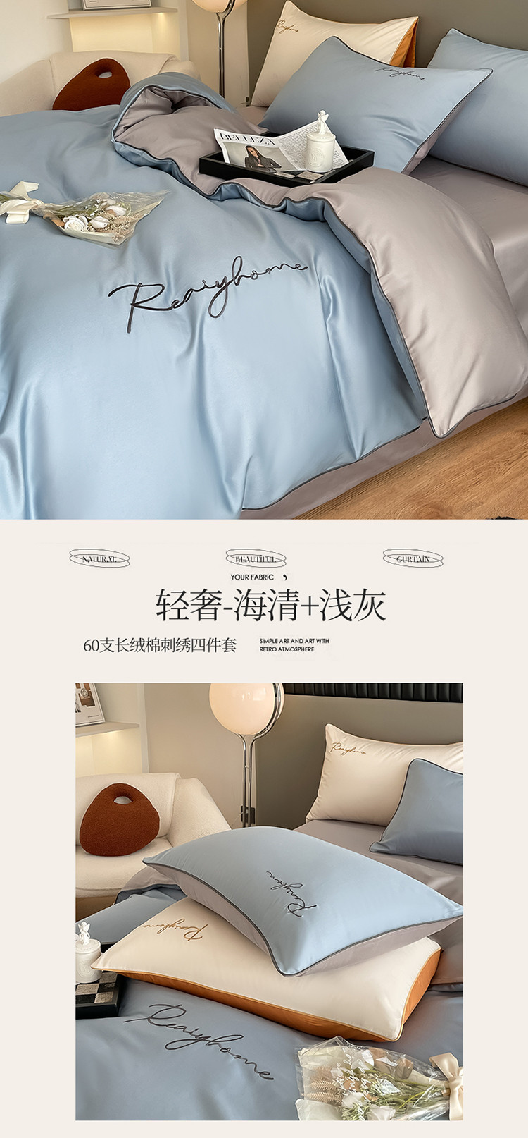 轻奢-海清+浅灰.jpg