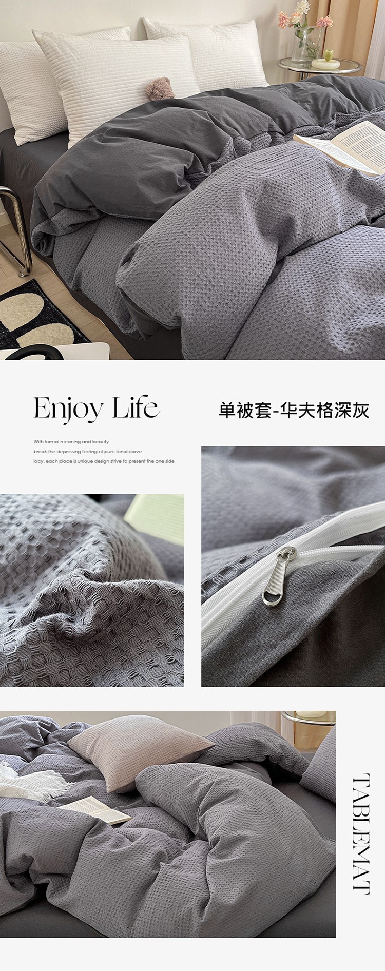 华夫格深灰.jpg