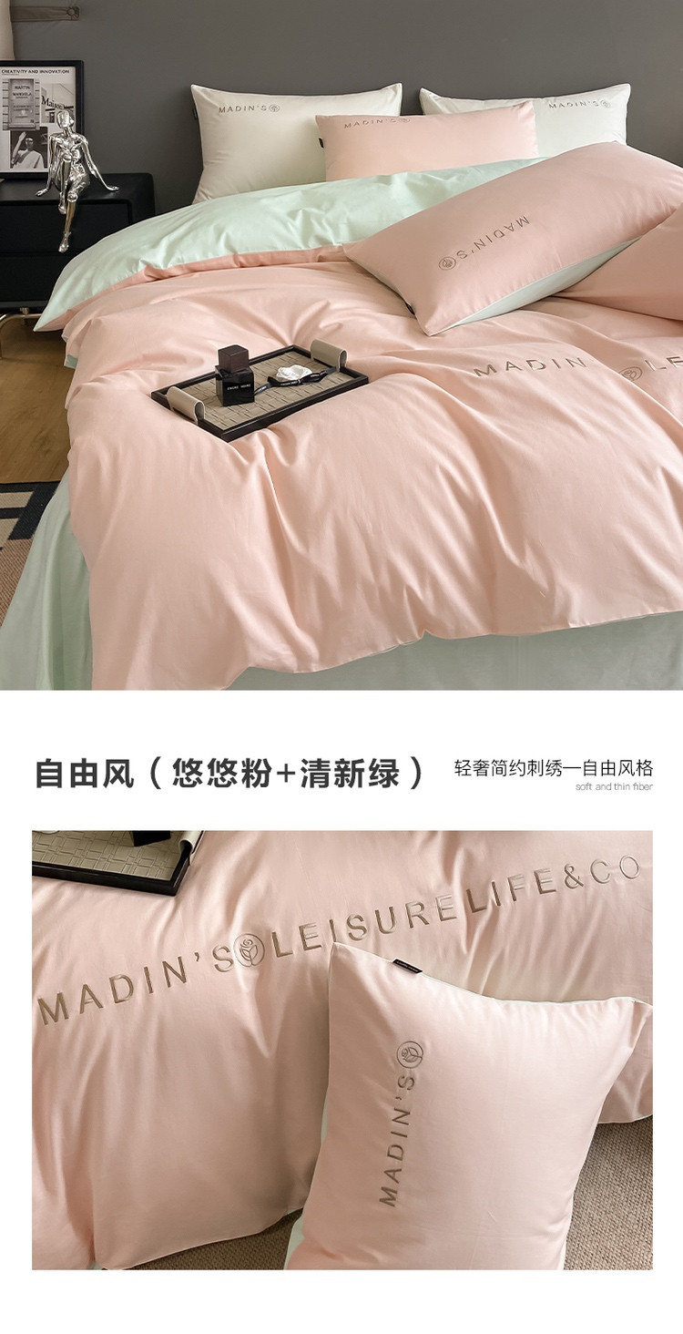 image1672721318103365.jpg 自由风(悠悠粉+清新绿).jpg