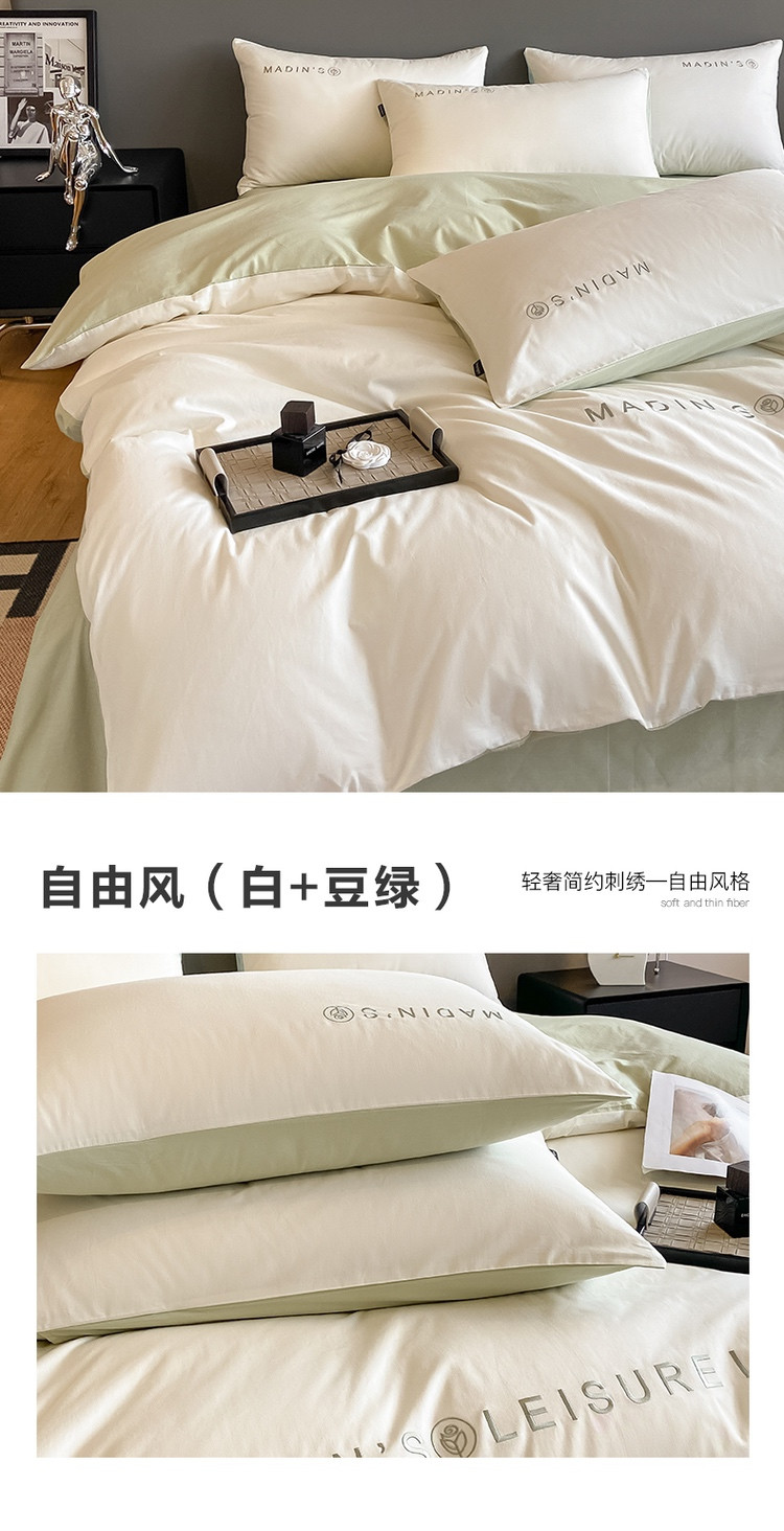 自由风（白+豆绿）.jpg