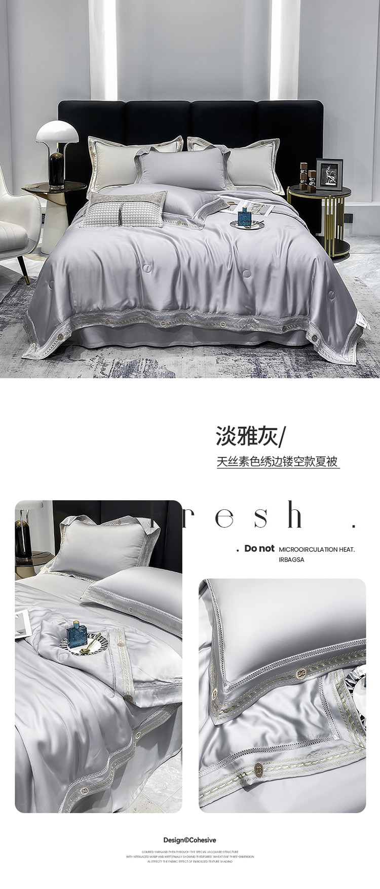 淡雅灰夏被.jpg