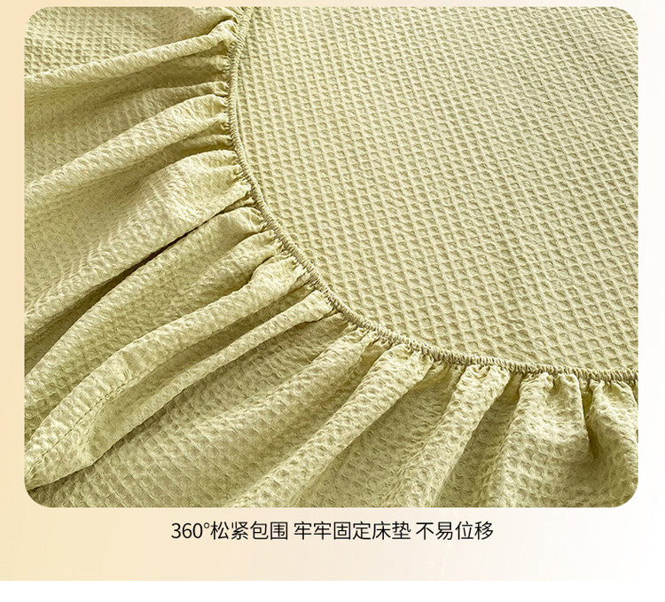 91家纺网 家纺一手货源 找家纺 眠博士 2023新款全棉华夫格四件套单床笠 果绿