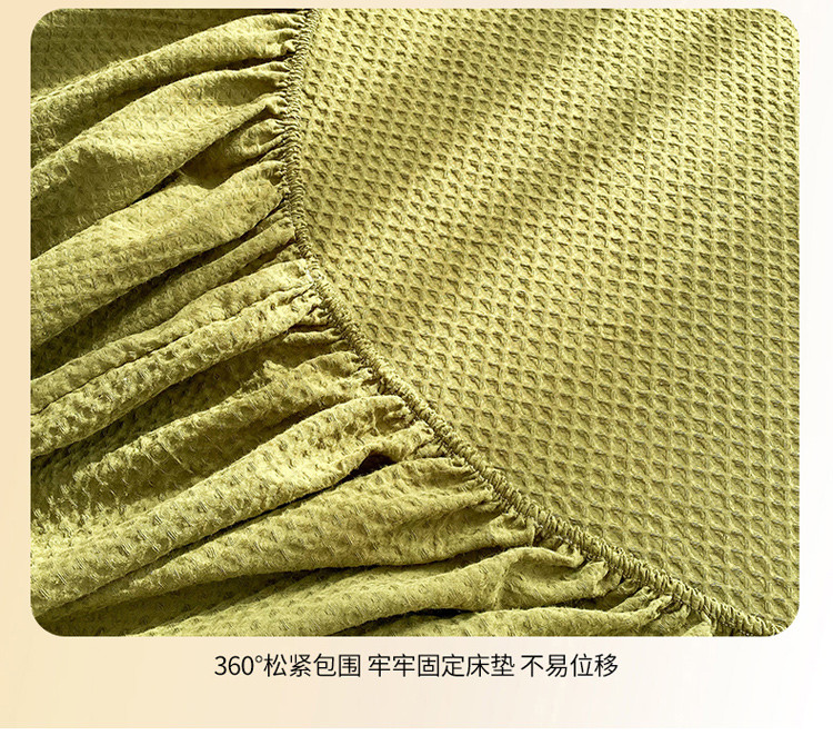 91家纺网 家纺一手货源 找家纺 眠博士 2023新款全棉华夫格四件套单床笠 松石绿