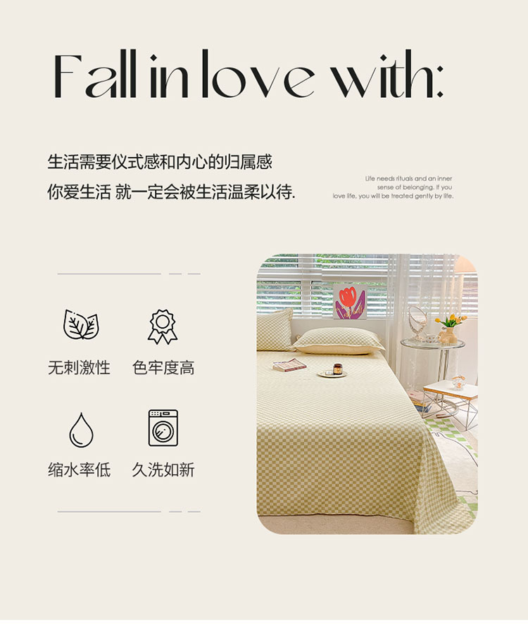91家纺网 家纺一手货源 找家纺 帅露 2023新款碳素软糯磨毛四件套 棋盘-米
