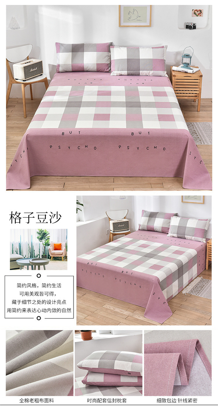 image1675851917836855.jpg 格子豆沙.jpg