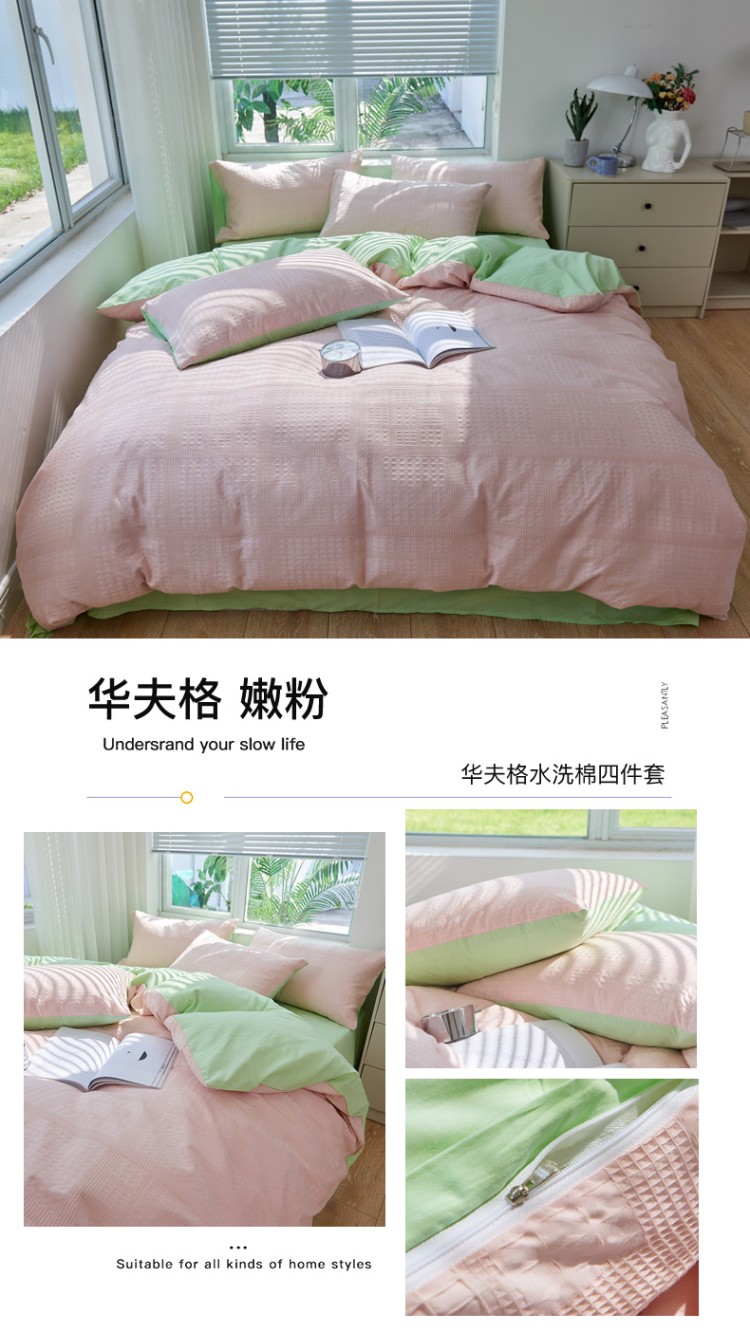 华夫格 嫩粉.jpg