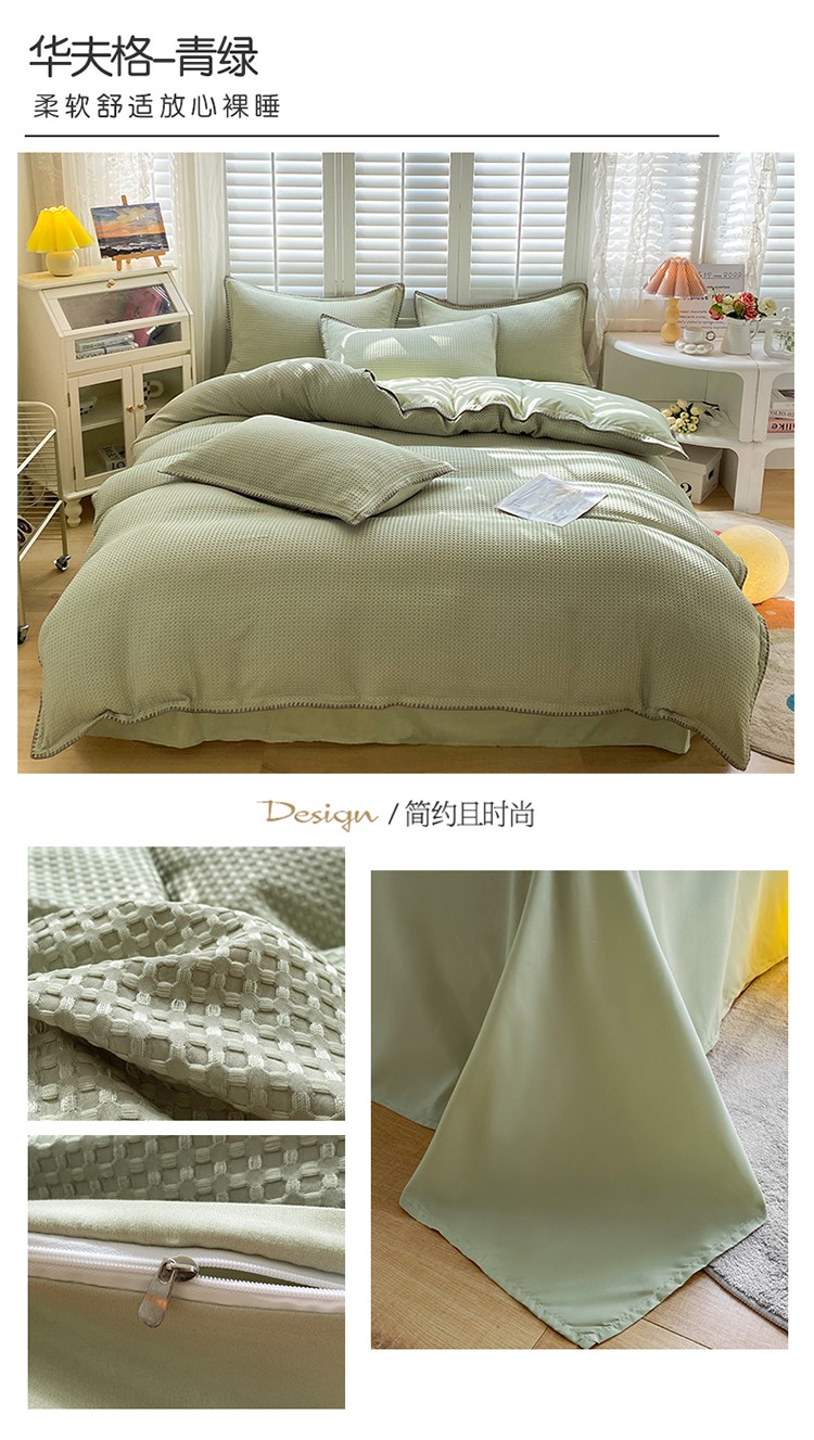 华夫格-青绿.jpg