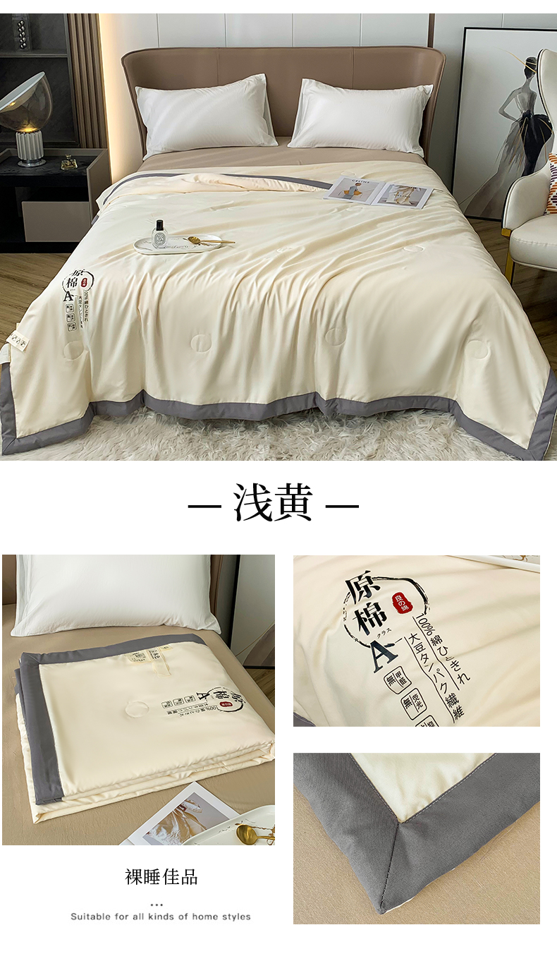 原棉夏被_18.jpg