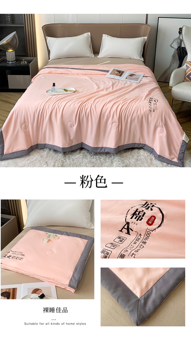 原棉夏被_17.jpg