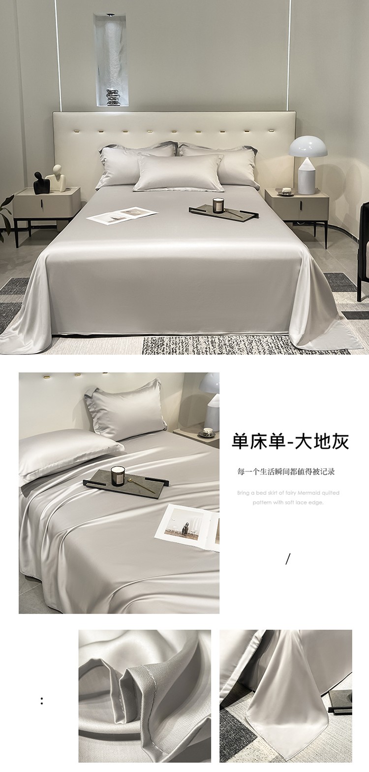 单床单-大地灰.jpg
