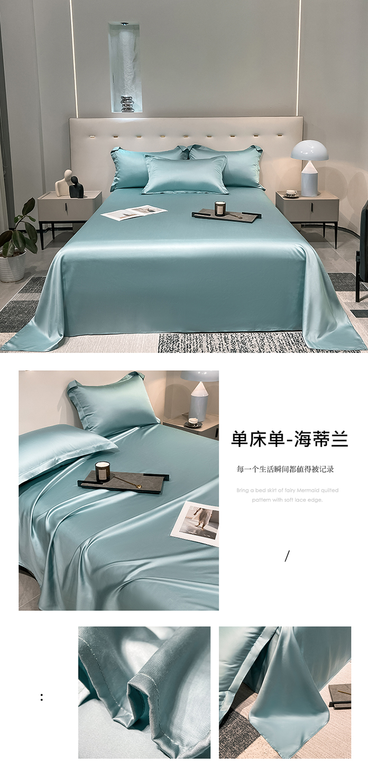 单床单-海蒂兰.jpg