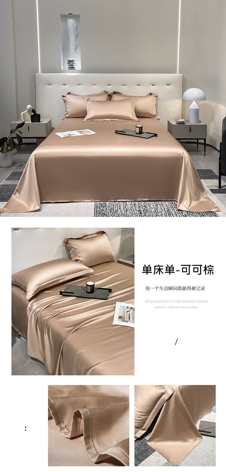 单床单-可可棕.jpg