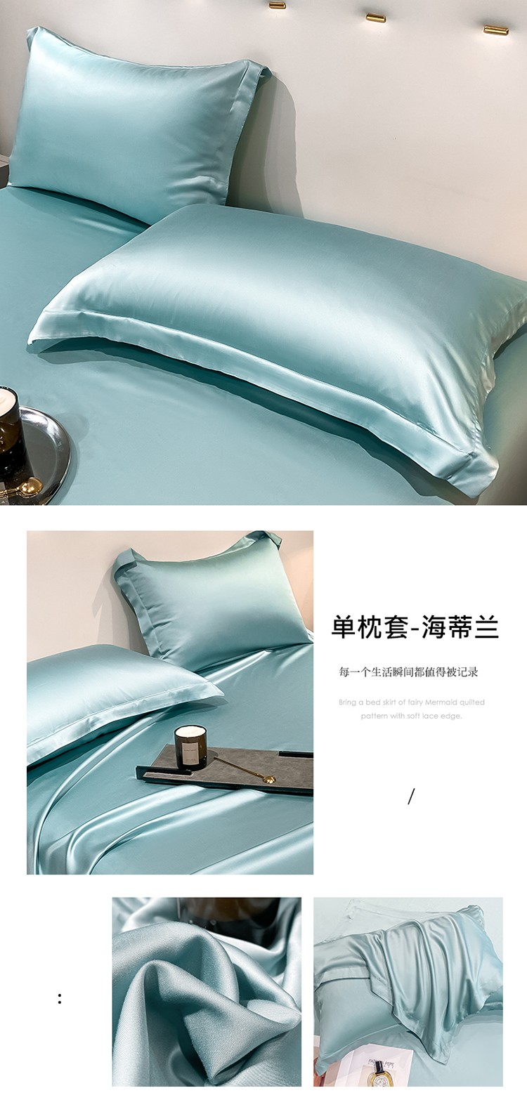 单枕套-海蒂兰.jpg