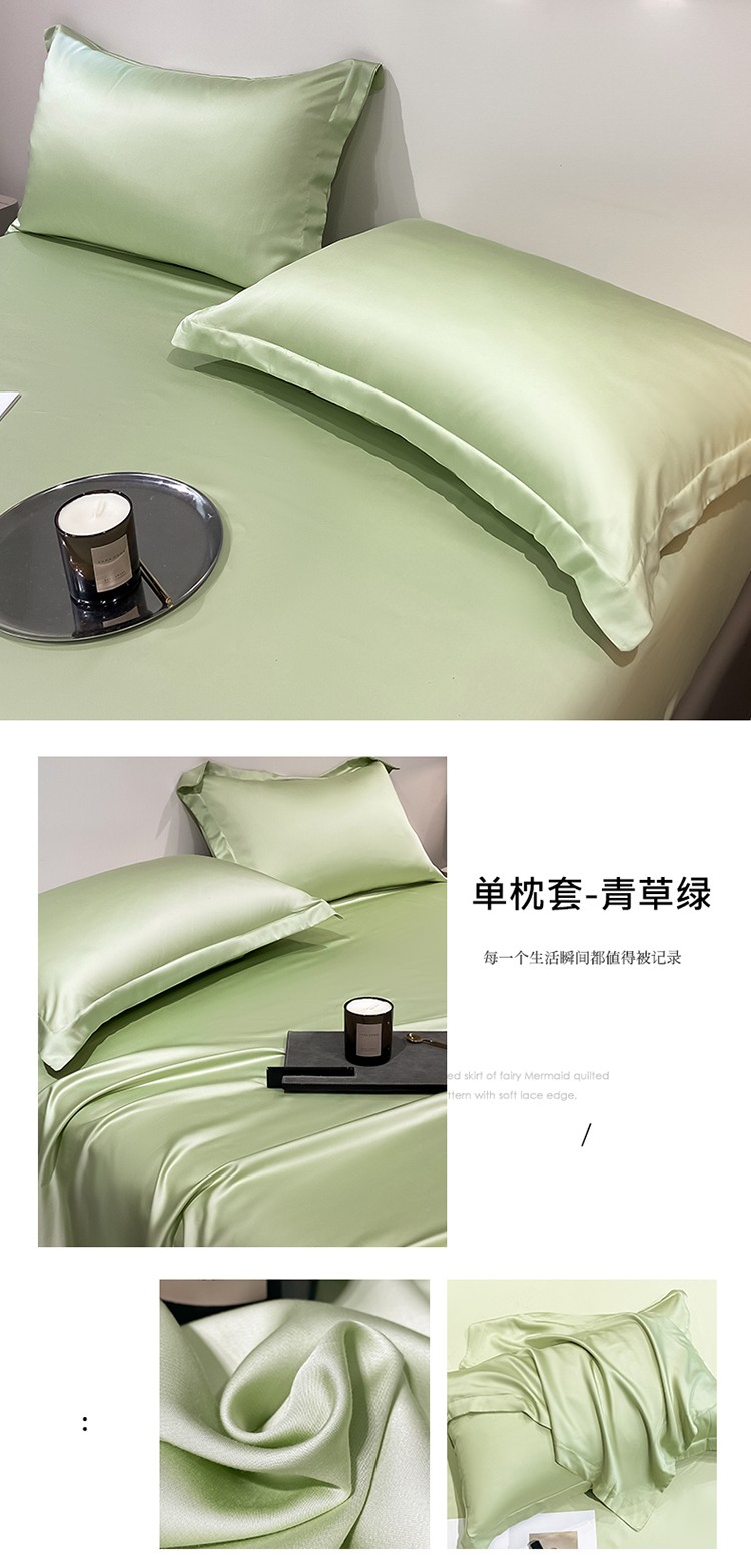 单枕套-青草绿.jpg