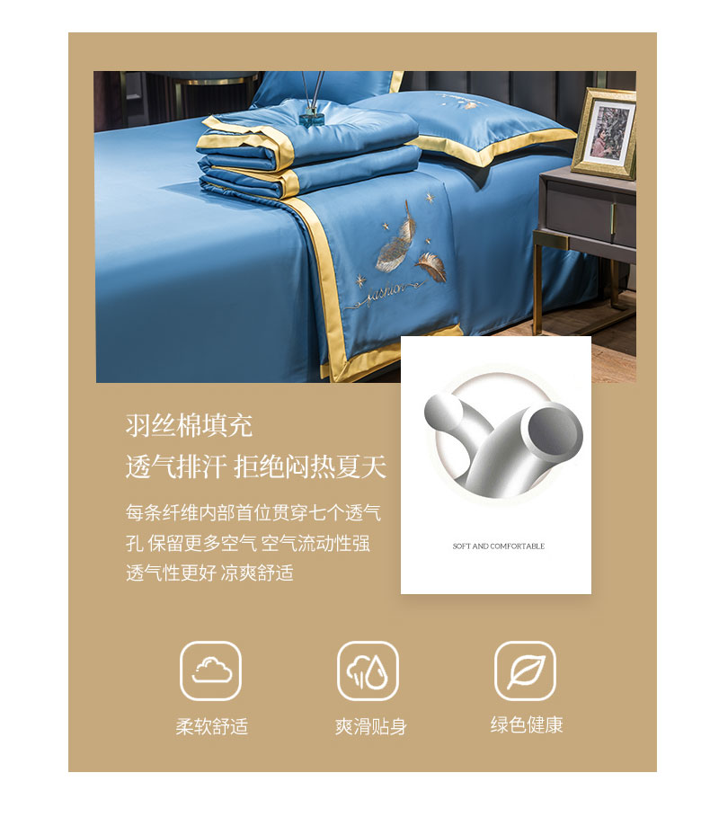 91家纺网 家纺一手货源 找家纺 新款水洗真丝刺绣夏被四件套凤羽-嫩黄